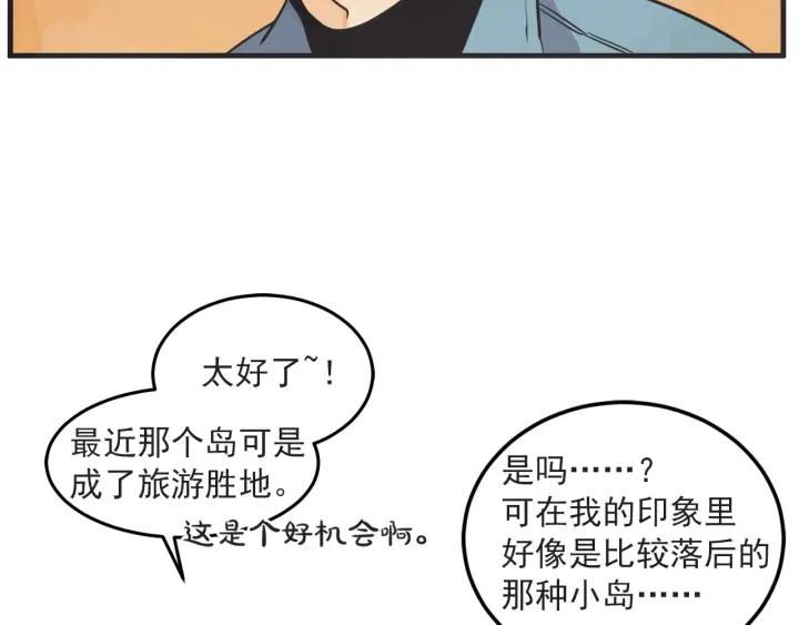 37话 幻想之岛56