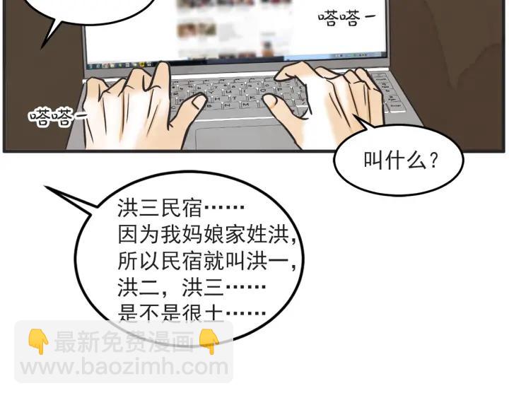 37话 幻想之岛59
