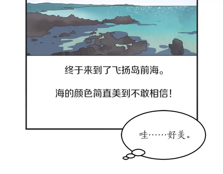 37话 幻想之岛7