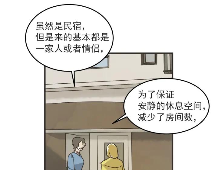 37话 幻想之岛80