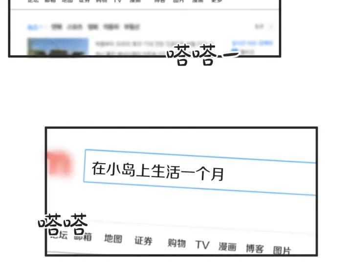 37话 幻想之岛9