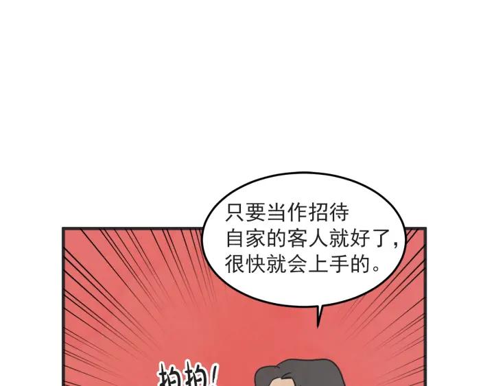 37话 幻想之岛93