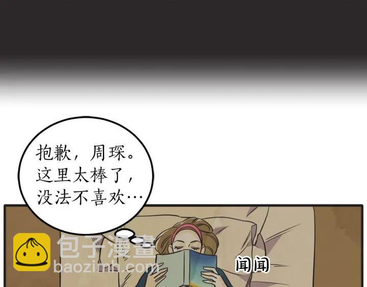 38话 冲浪者26