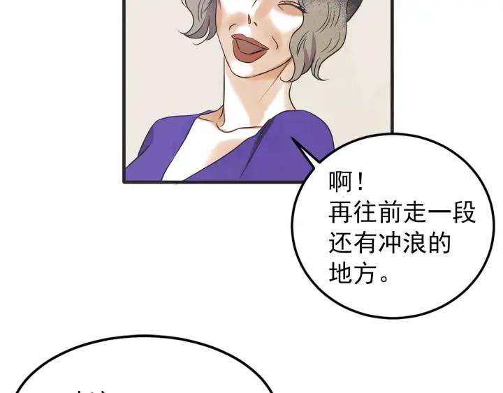 38话 冲浪者73