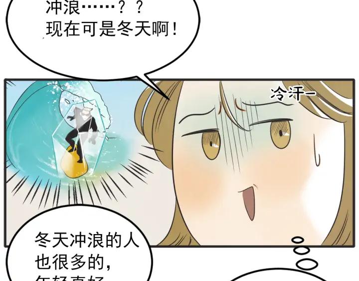 38话 冲浪者74