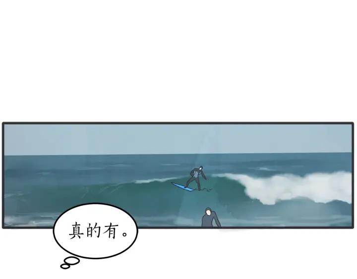 38话 冲浪者84