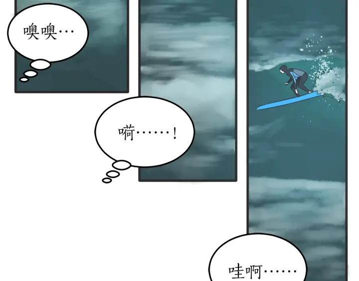 38话 冲浪者93