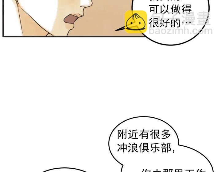 39话 冲浪者（2）11