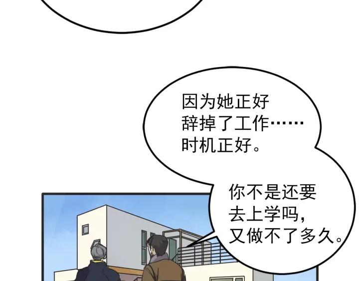 39话 冲浪者（2）136