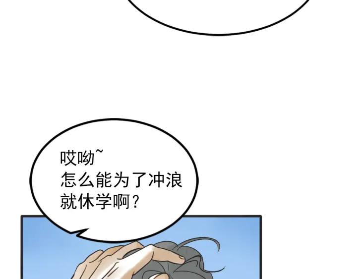 39话 冲浪者（2）138