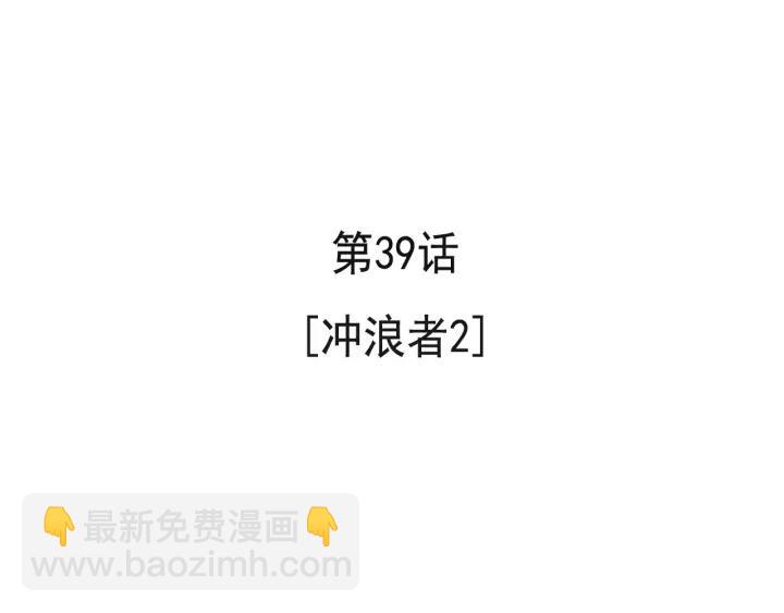 39话 冲浪者（2）3