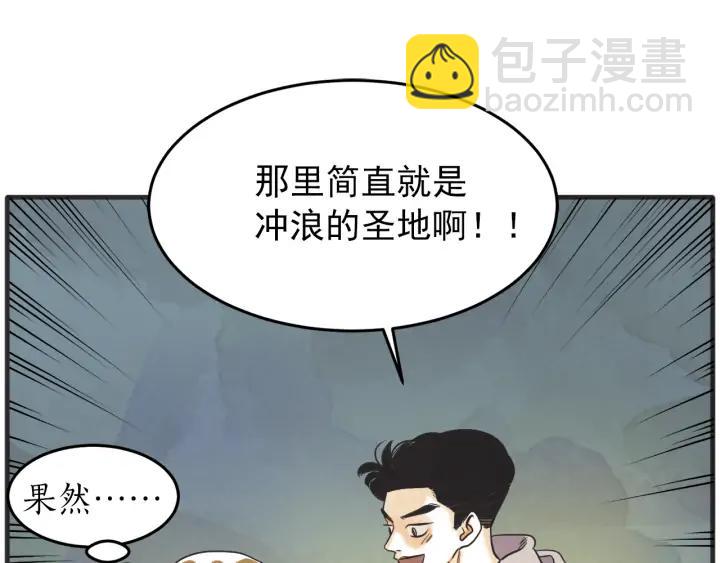 39话 冲浪者（2）69