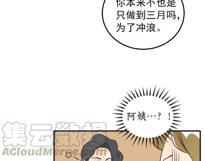 39话 冲浪者（2）9