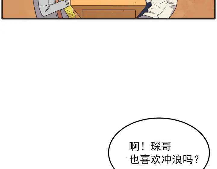 40话 冲浪者（3）104