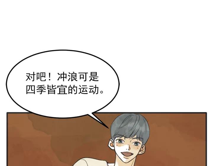 40话 冲浪者（3）108