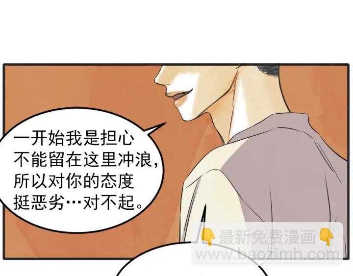 40话 冲浪者（3）139