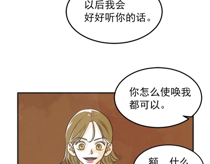 40话 冲浪者（3）140