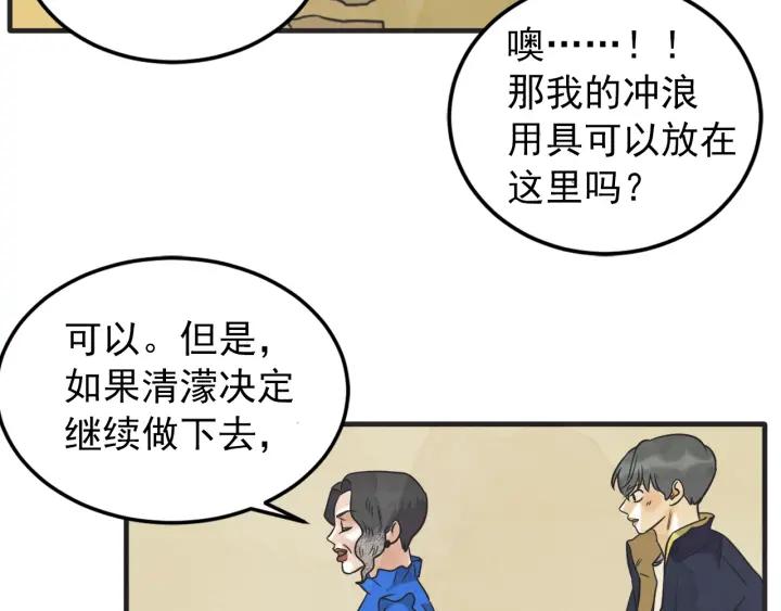 40话 冲浪者（3）33