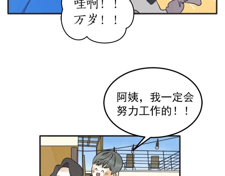 40话 冲浪者（3）38