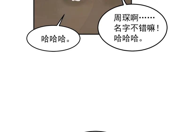 40话 冲浪者（3）60