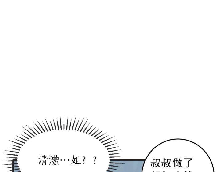 40话 冲浪者（3）77