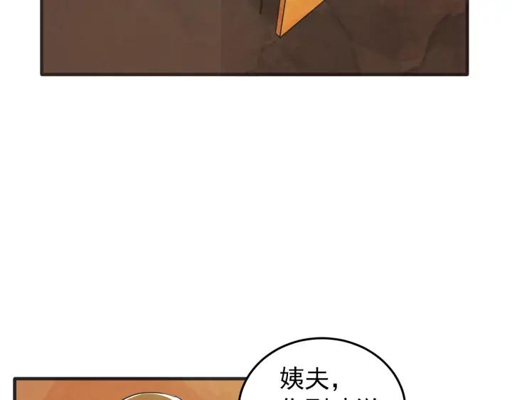 40话 冲浪者（3）85
