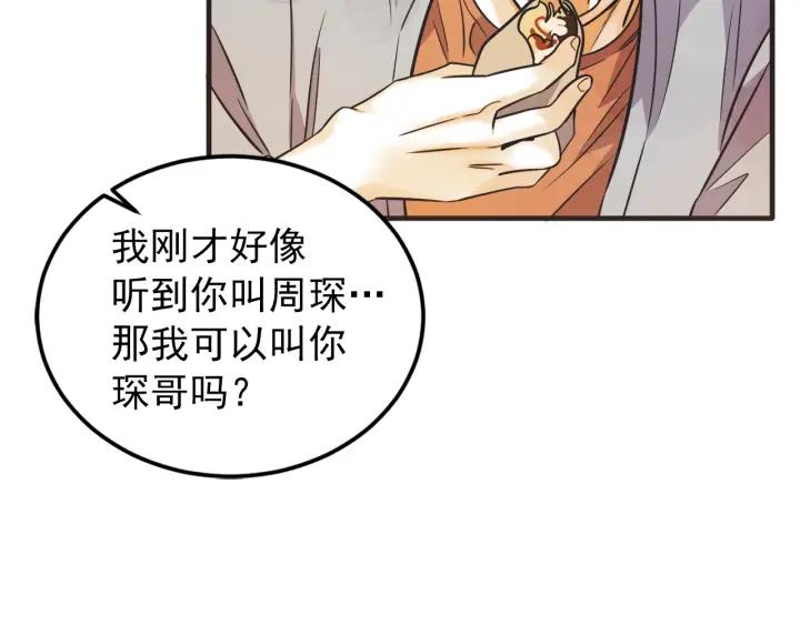 40话 冲浪者（3）92