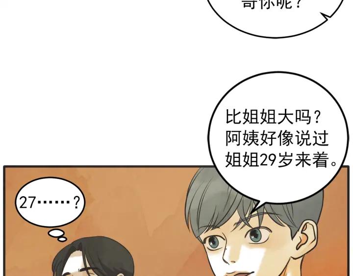 40话 冲浪者（3）94