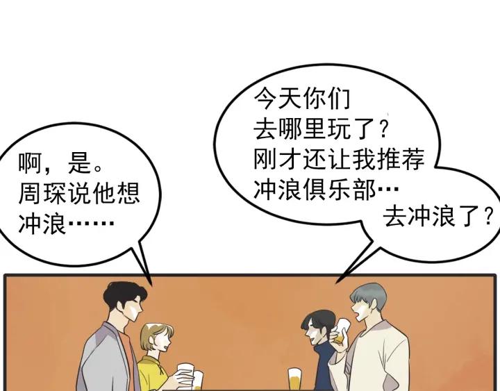 40话 冲浪者（3）99