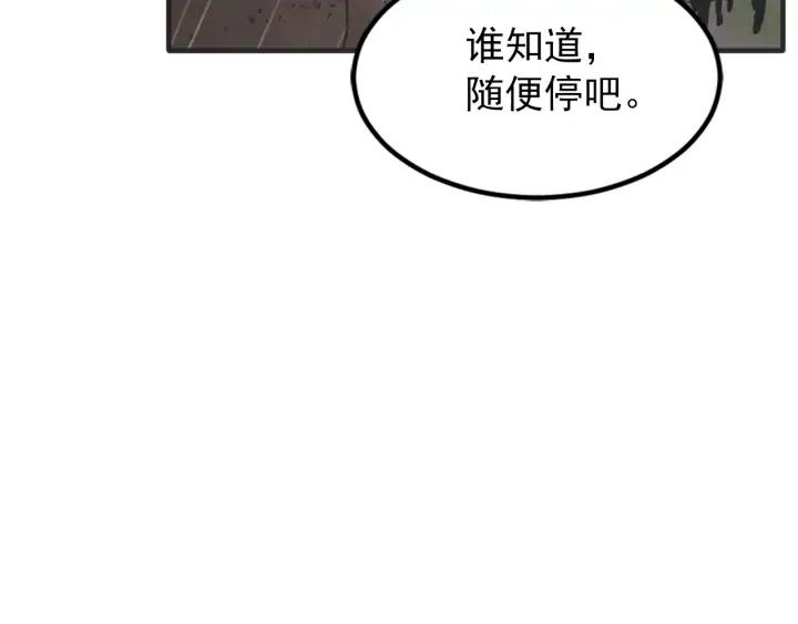 41话 黑名单（1）104