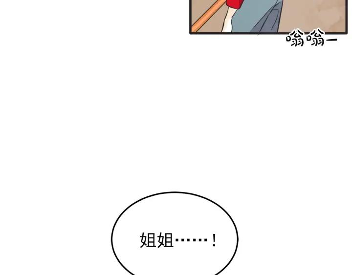 41话 黑名单（1）11