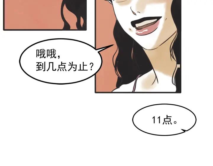 41话 黑名单（1）112