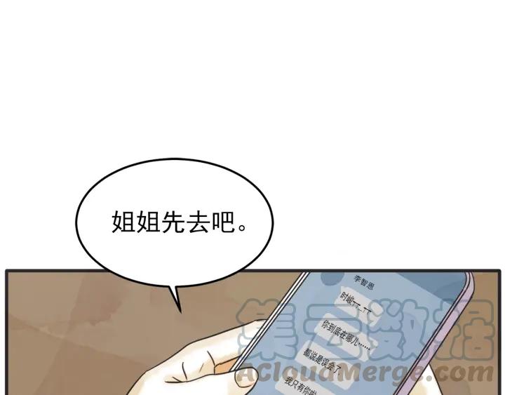 41话 黑名单（1）29