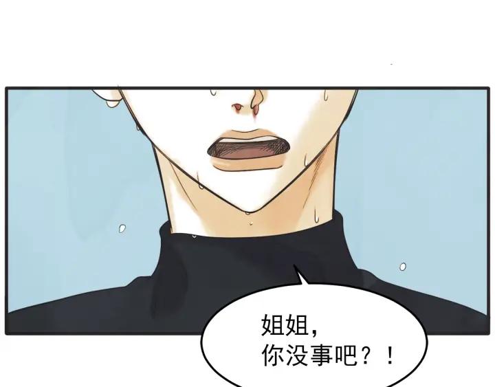 41话 黑名单（1）75