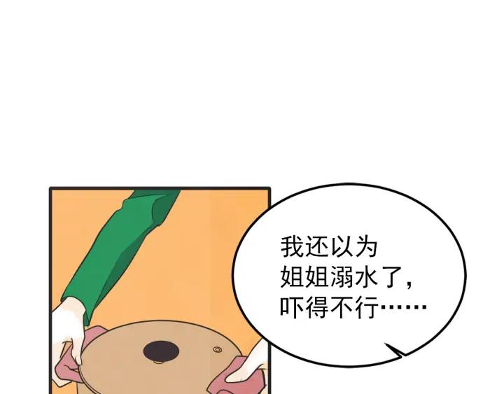 41话 黑名单（1）82