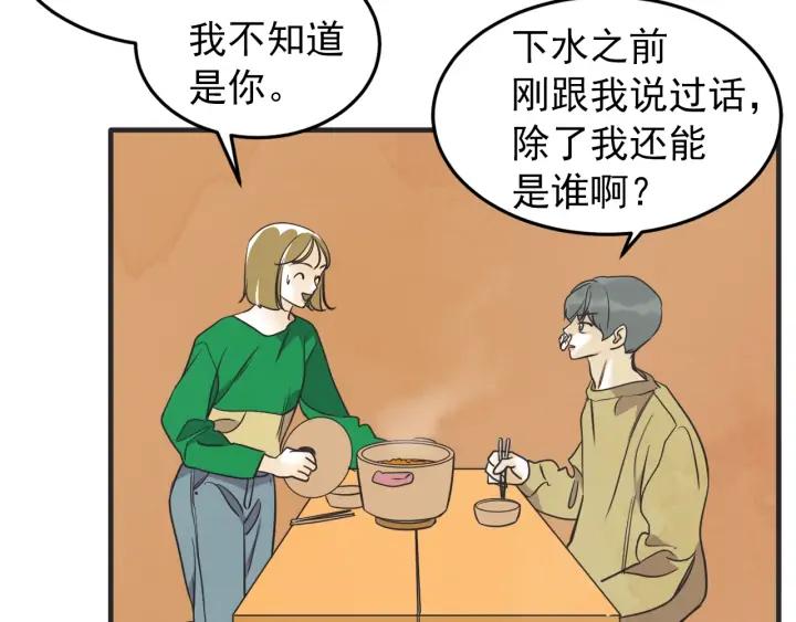 41话 黑名单（1）84