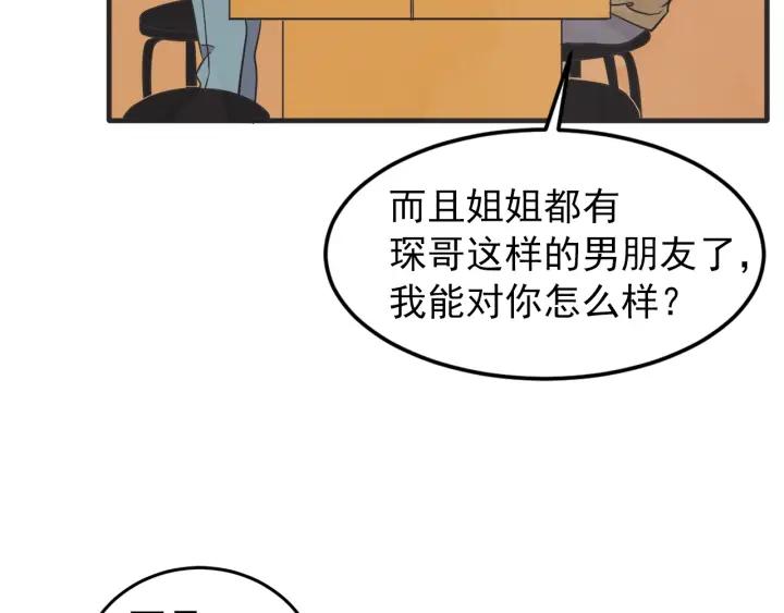 41话 黑名单（1）85
