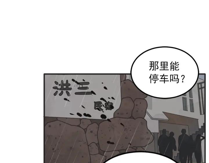 41话 黑名单（1）99