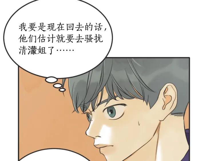 42话 黑名单（2）10