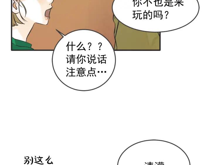 42话 黑名单（2）128