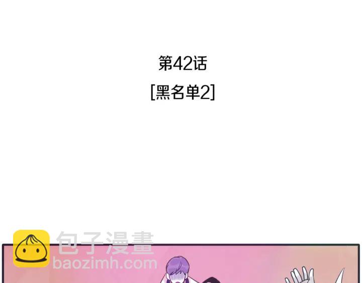 42话 黑名单（2）3