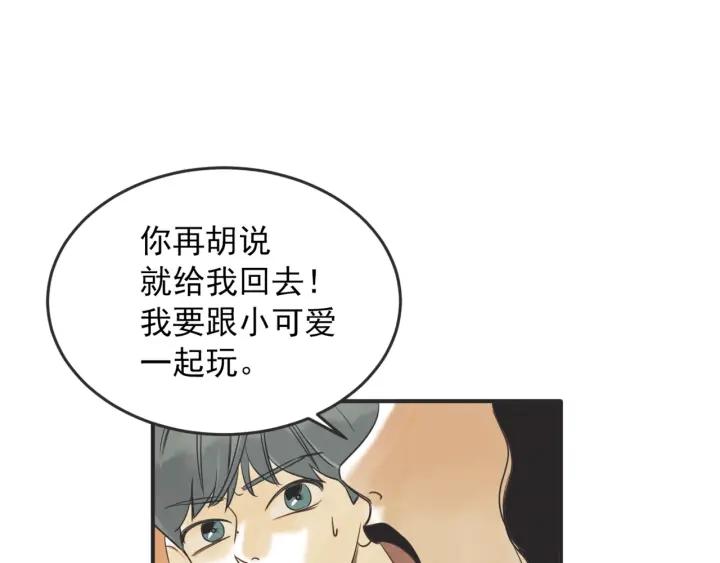 42话 黑名单（2）8
