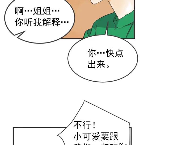 42话 黑名单（2）81