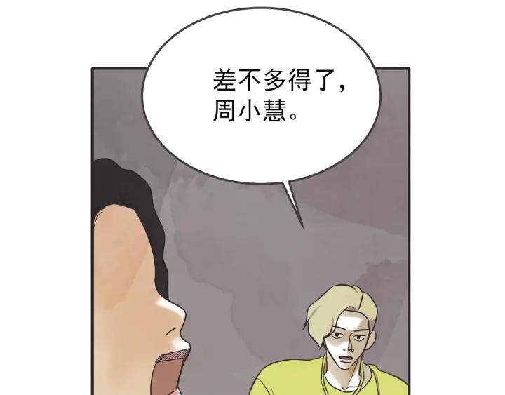 42话 黑名单（2）91