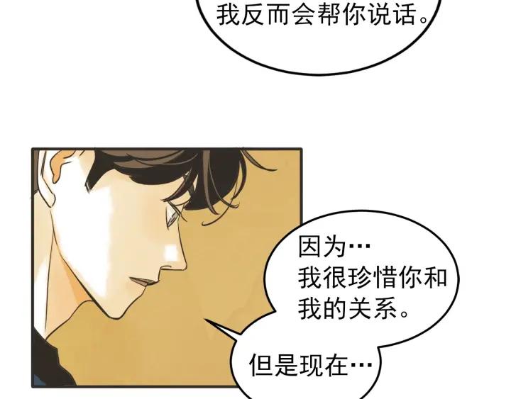 43话 立场（1）110