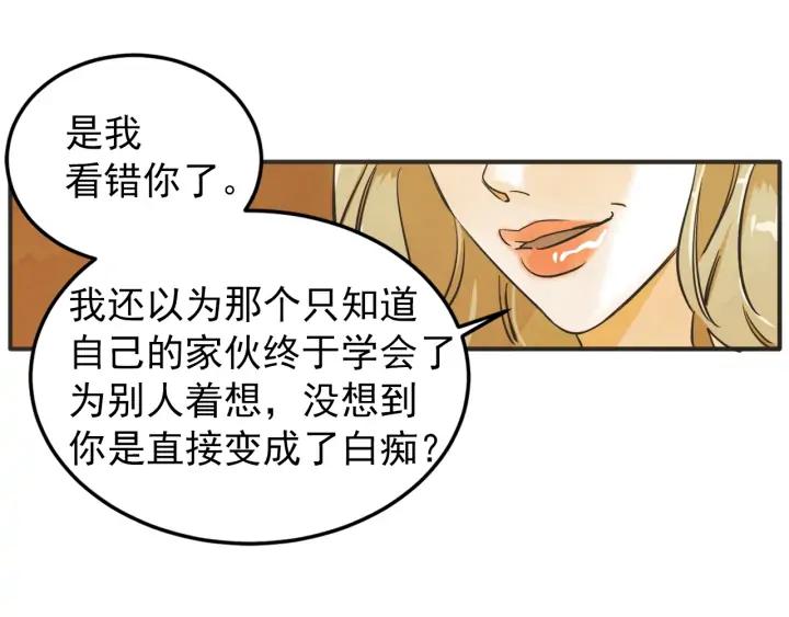 43话 立场（1）120