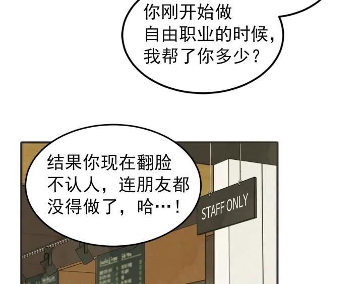 43话 立场（1）122
