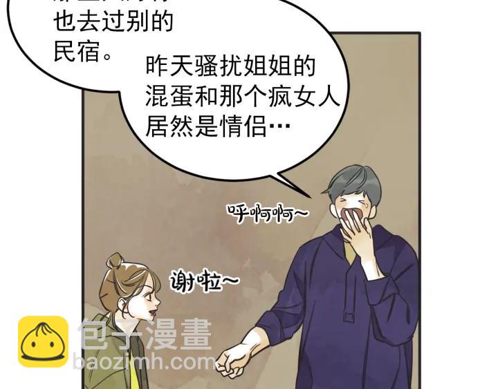43话 立场（1）51
