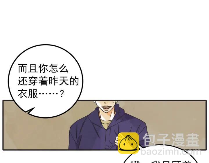 43话 立场（1）56