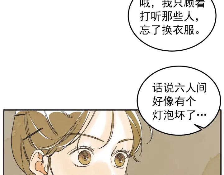 43话 立场（1）57